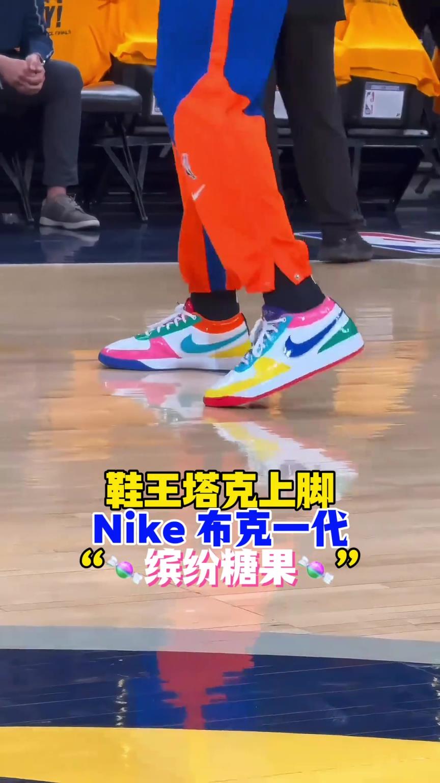 “鞋王”塔克：球我可以不打，但鞋子一定要是全場最騷的