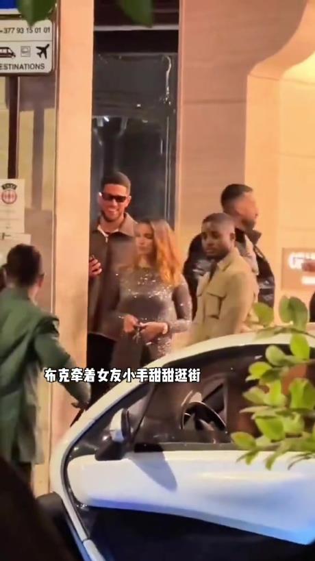 布克牽新女友小手甜蜜逛街，這不比詹娜香嗎