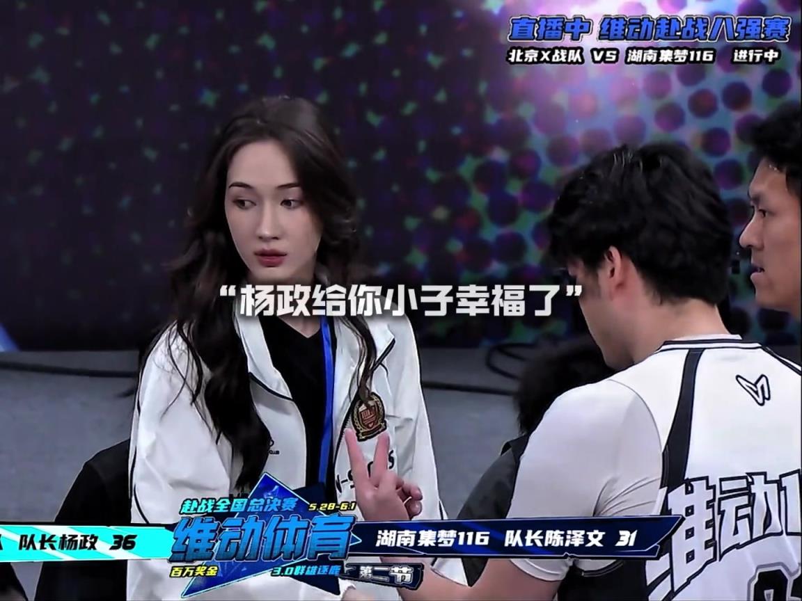 幸福啊！楊政女友孟雅芳現(xiàn)場觀戰(zhàn)楊政比賽 場邊還給其整理球衣