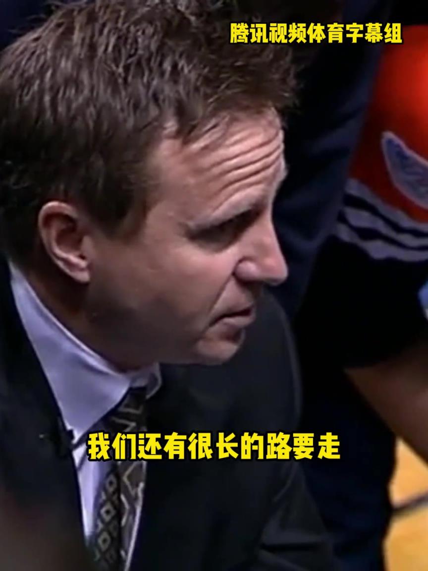 12年雷霆三少總決賽被淘汰，主教練在最后一個暫停對全隊說。。