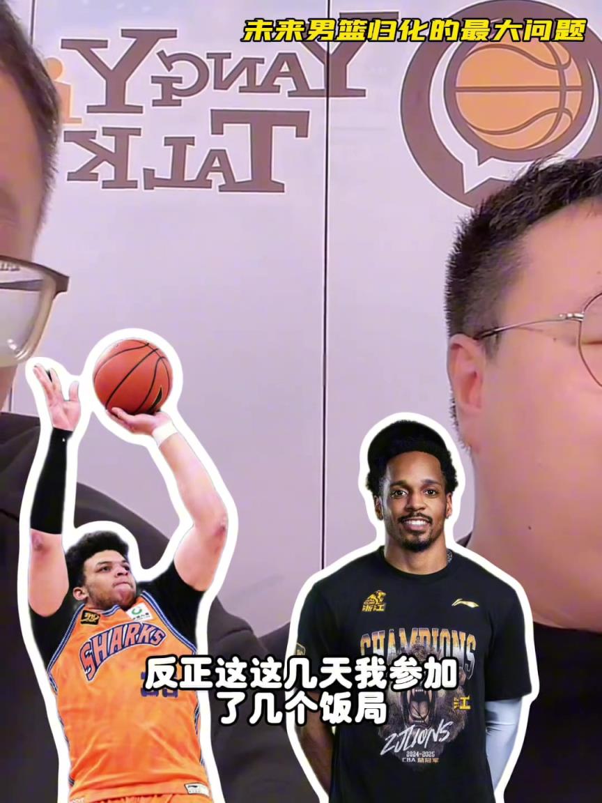 任冉：中國男籃再規(guī)劃外援不樂觀，轉(zhuǎn)國籍難度大，花費也巨大