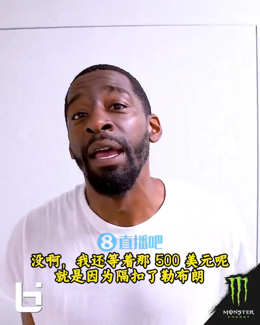 當年隔扣詹姆斯錄像被沒收？克勞福德：耐克500刀還沒給！現(xiàn)在得漲價！
